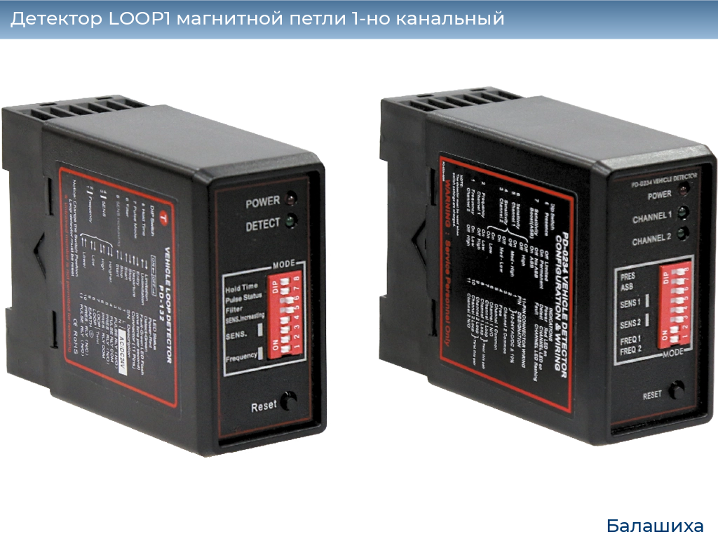Детектор LOOP1 магнитной петли 1-но канальный, www.balashikha.doorhan.ru