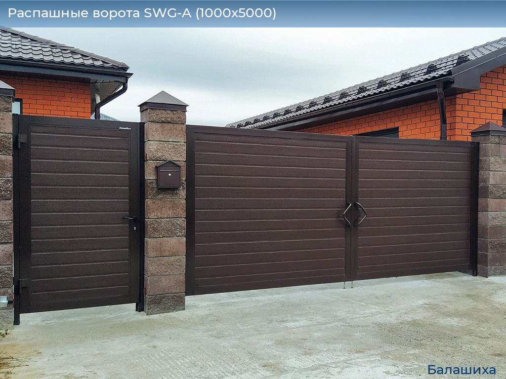 Распашные ворота SWG-A (1000х5000), www.balashikha.doorhan.ru