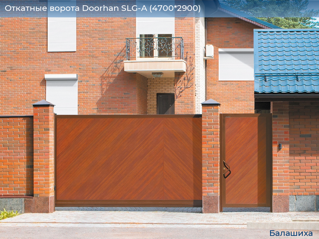 Откатные ворота Doorhan SLG-A (4700*2900), www.balashikha.doorhan.ru