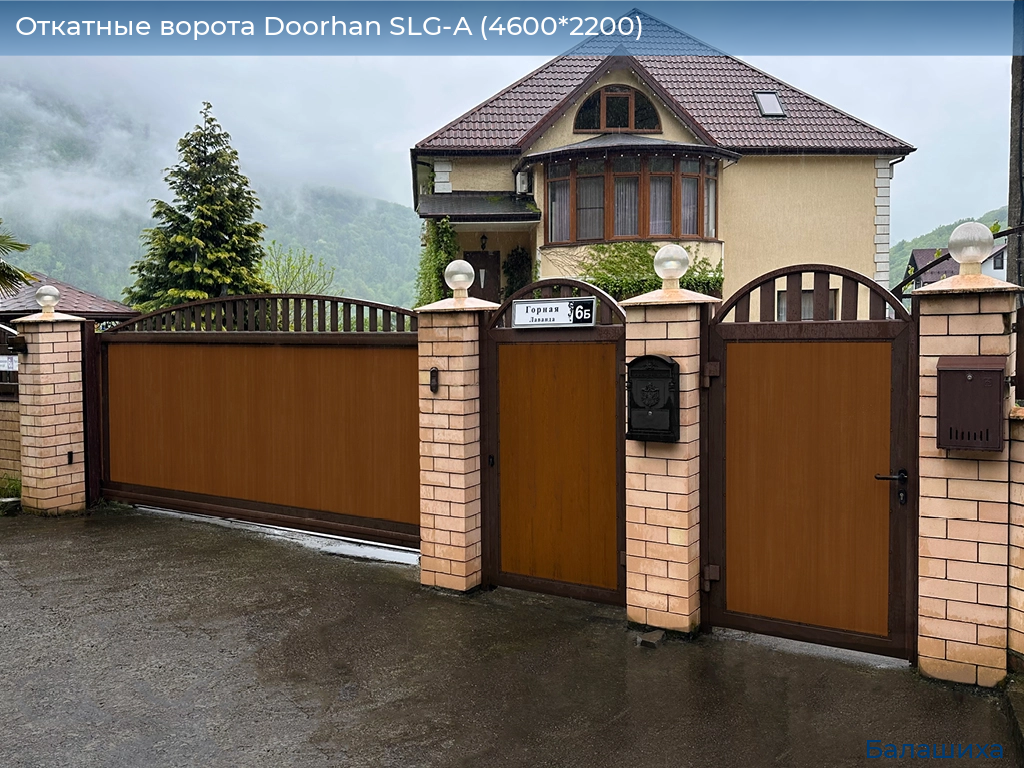 Откатные ворота Doorhan SLG-A (4600*2200), www.balashikha.doorhan.ru