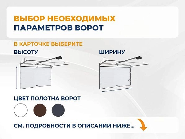 Секционные ворота 2500х2050 мм коричнево-красные DoorHan rsd02, www.balashikha.doorhan.ru